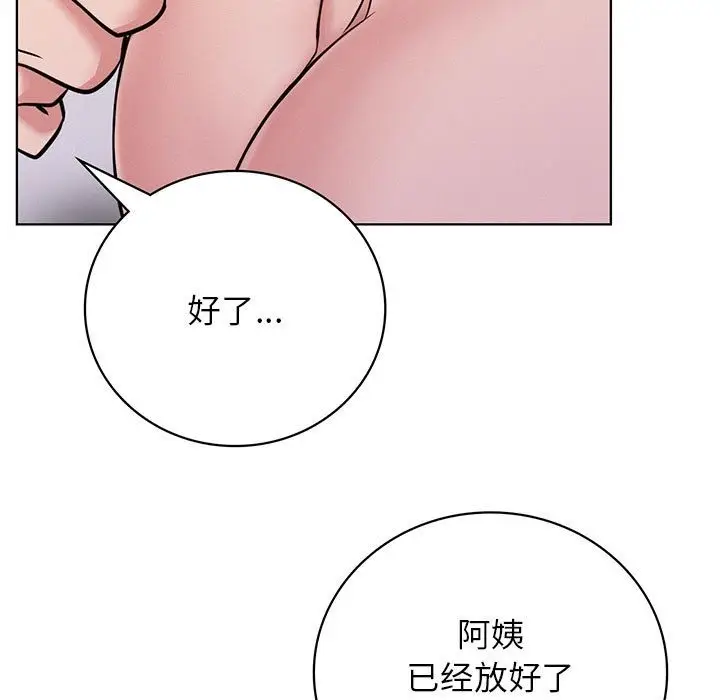 漫画《屋檐下的光》第41话第9张图
