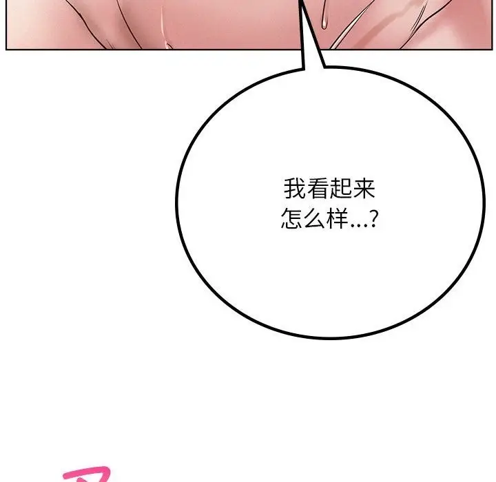 漫画《屋檐下的光》第41话第95张图