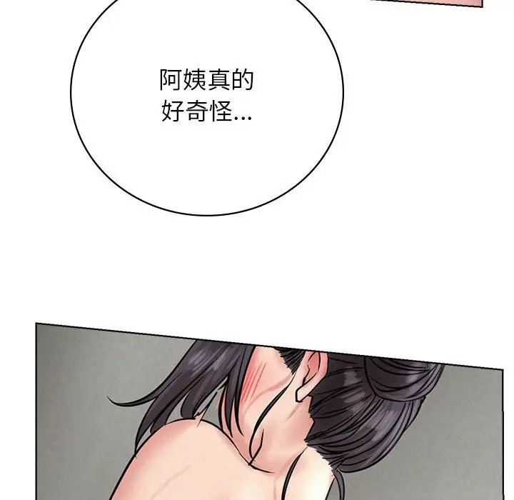 漫画《屋檐下的光》第41话第97张图