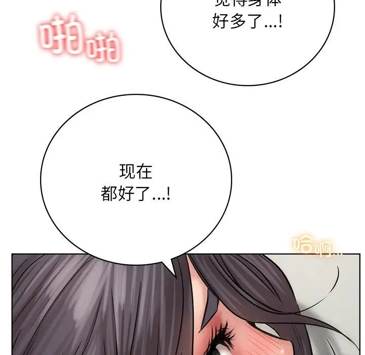 漫画《屋檐下的光》第42话第105张图
