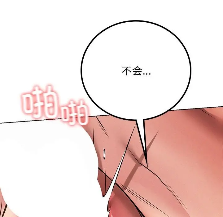 漫画《屋檐下的光》第42话第107张图