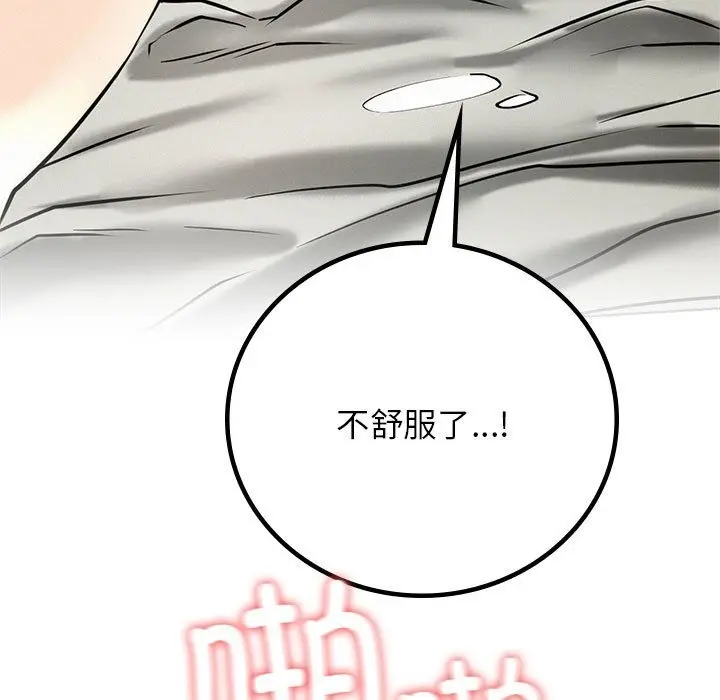 漫画《屋檐下的光》第42话第109张图