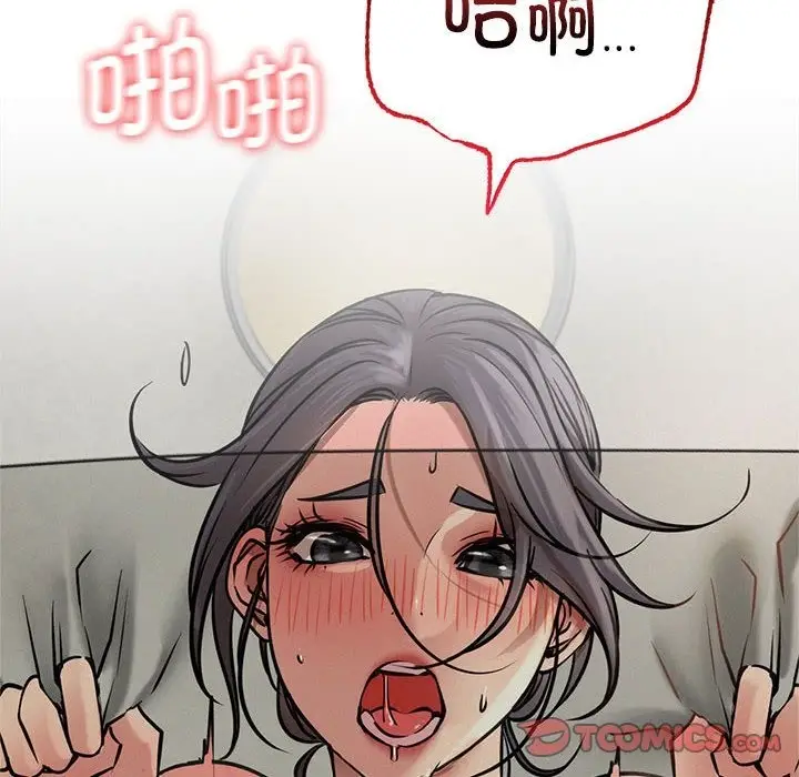 漫画《屋檐下的光》第42话第111张图