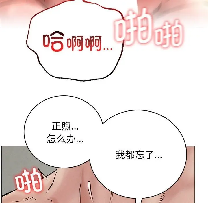 漫画《屋檐下的光》第42话第114张图