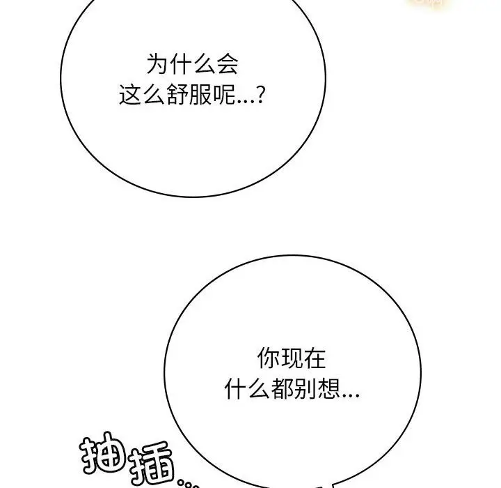 漫画《屋檐下的光》第42话第117张图