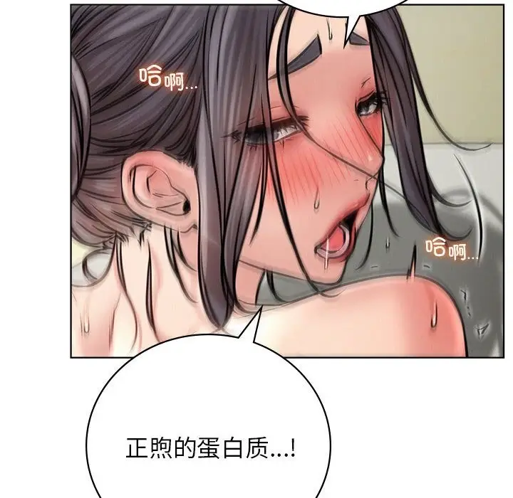 漫画《屋檐下的光》第42话第131张图