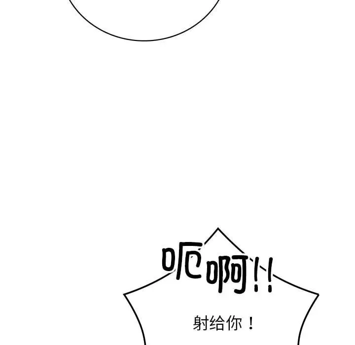 漫画《屋檐下的光》第42话第132张图