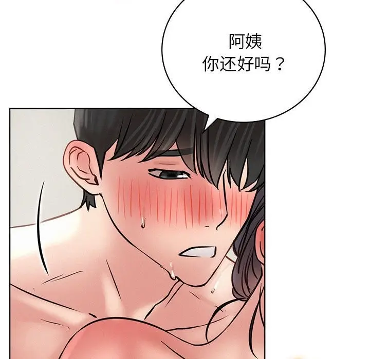 漫画《屋檐下的光》第42话第145张图