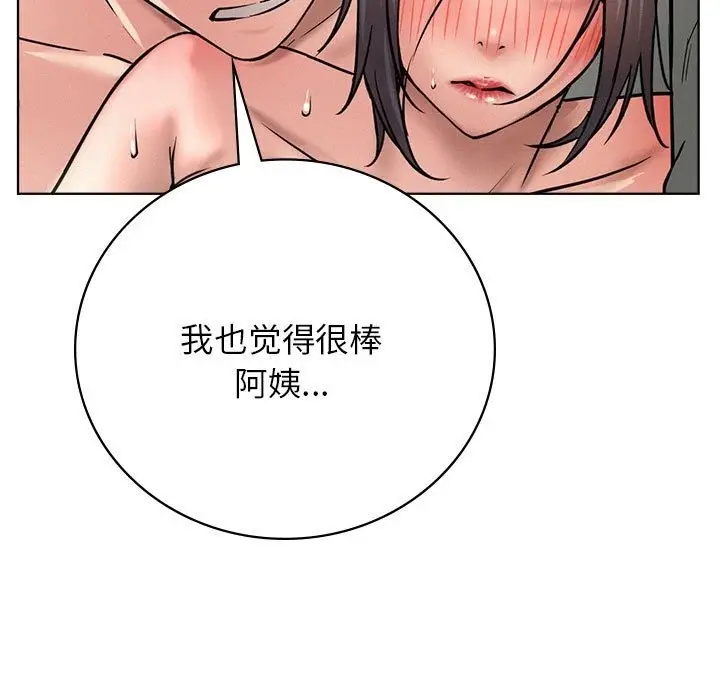 漫画《屋檐下的光》第42话第149张图