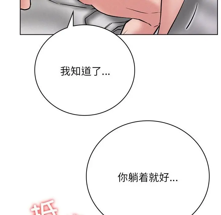 漫画《屋檐下的光》第42话第16张图