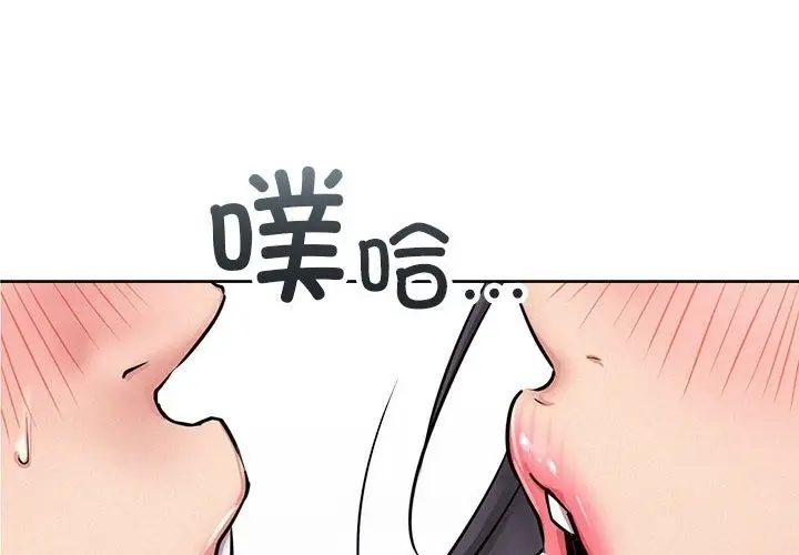 漫画《屋檐下的光》第42话第2张图