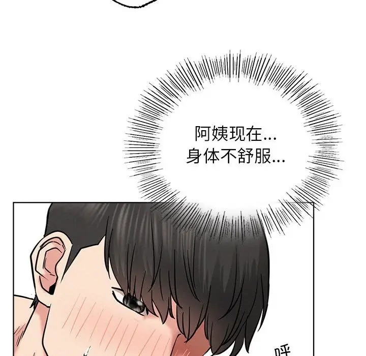 漫画《屋檐下的光》第42话第41张图