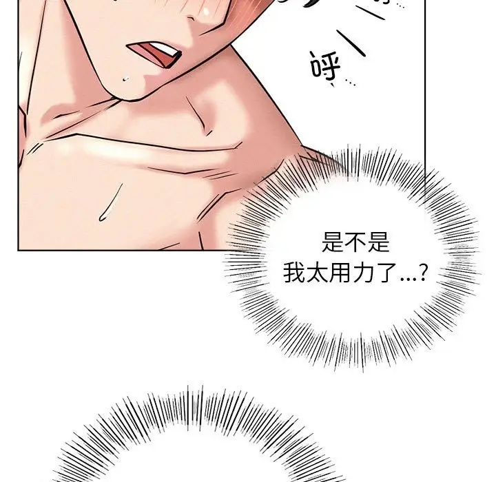 漫画《屋檐下的光》第42话第42张图