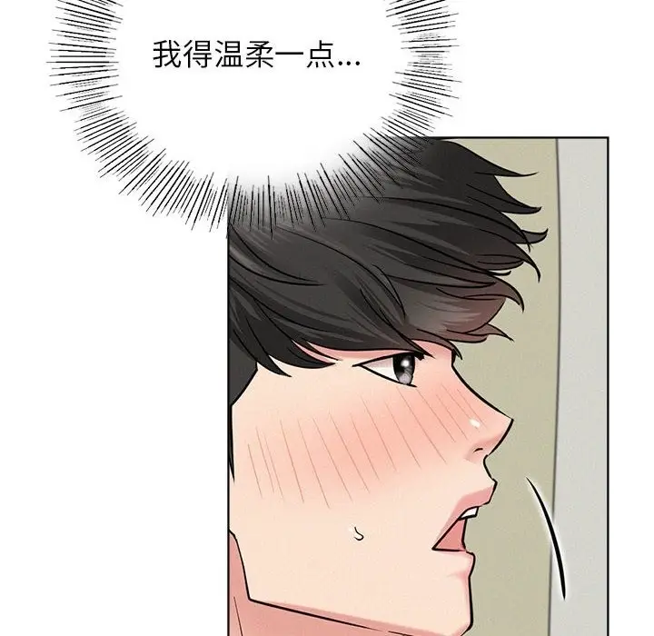 漫画《屋檐下的光》第42话第43张图