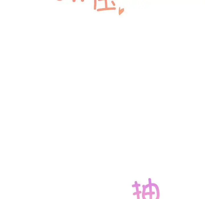 漫画《屋檐下的光》第42话第45张图