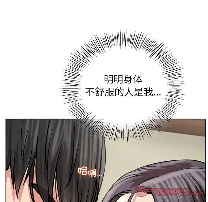 漫画《屋檐下的光》第42话第48张图
