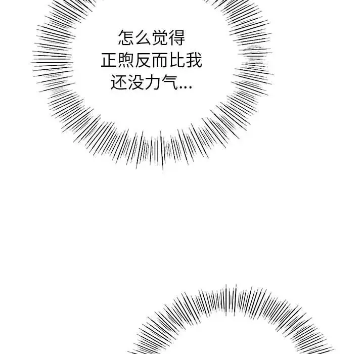 漫画《屋檐下的光》第42话第50张图