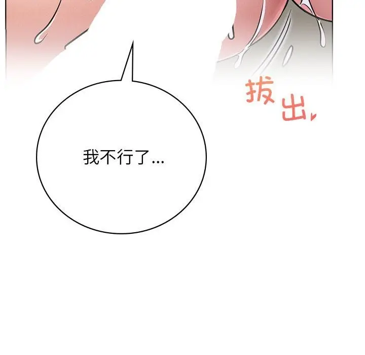 漫画《屋檐下的光》第42话第6张图