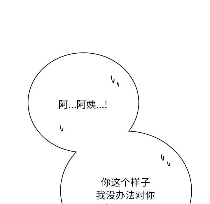 漫画《屋檐下的光》第42话第61张图