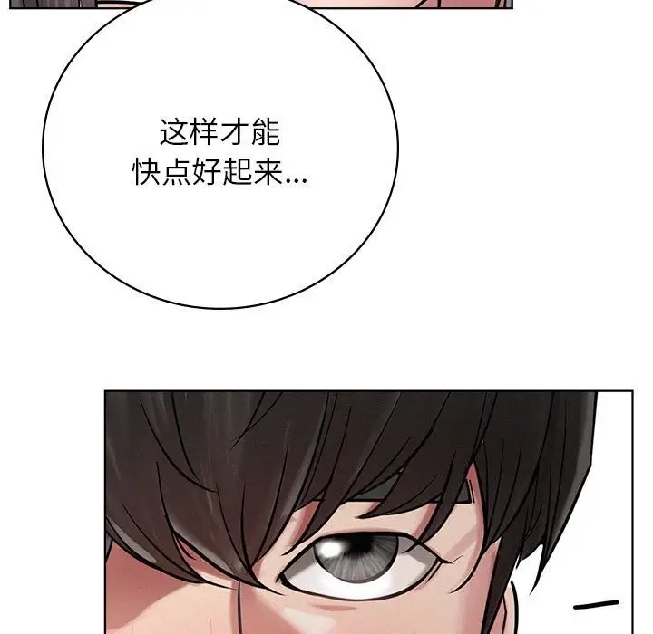 漫画《屋檐下的光》第42话第65张图