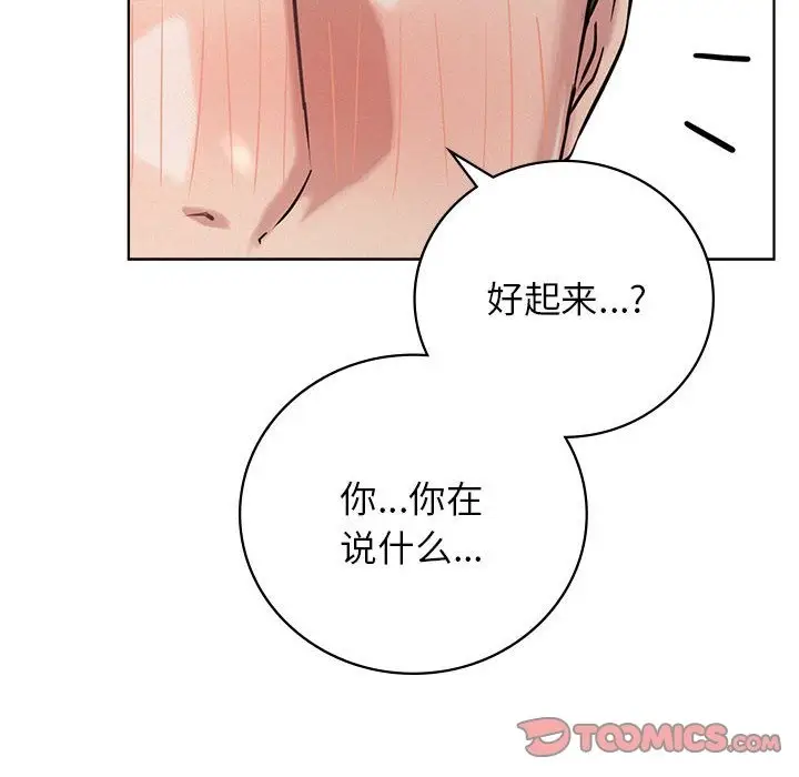 漫画《屋檐下的光》第42话第66张图