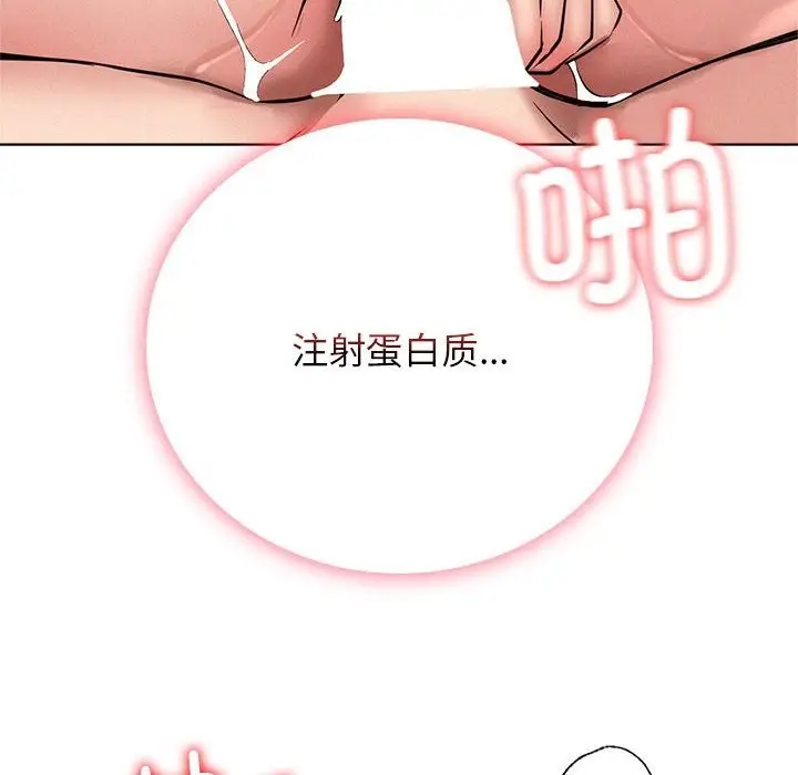 漫画《屋檐下的光》第42话第73张图