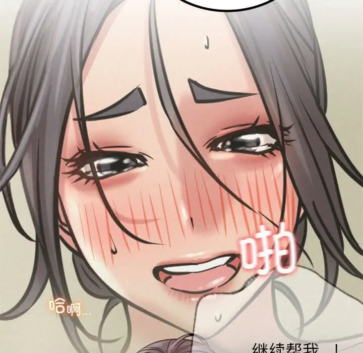 漫画《屋檐下的光》第42话第82张图
