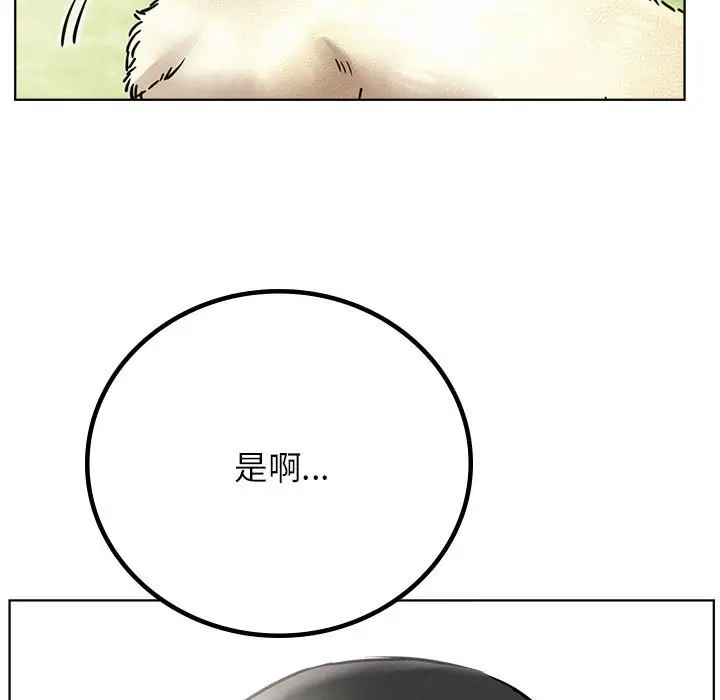 漫画《屋檐下的光》第43话第100张图