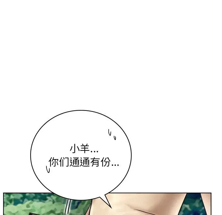 漫画《屋檐下的光》第43话第104张图