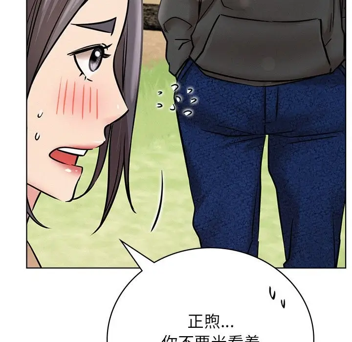 漫画《屋檐下的光》第43话第108张图