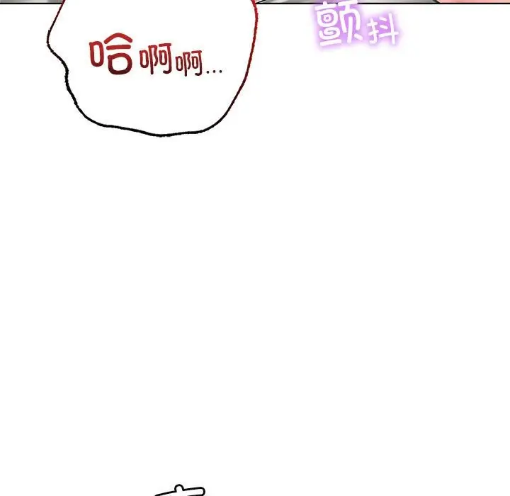 漫画《屋檐下的光》第43话第11张图