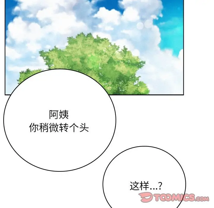 漫画《屋檐下的光》第43话第111张图