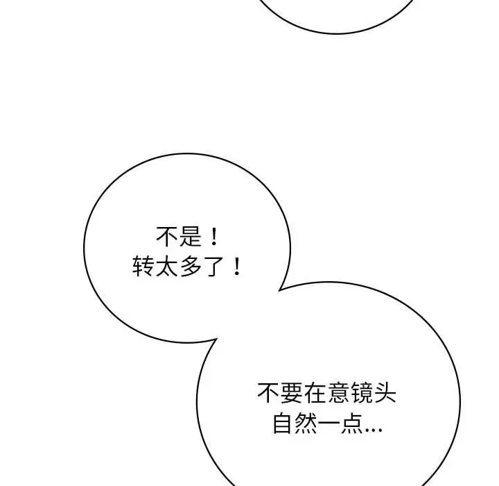 漫画《屋檐下的光》第43话第112张图