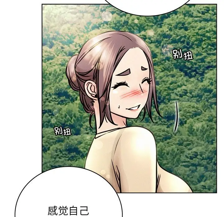 漫画《屋檐下的光》第43话第113张图