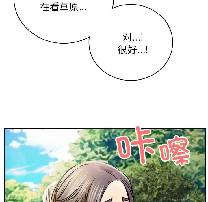 漫画《屋檐下的光》第43话第114张图