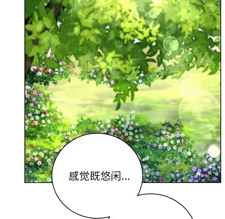漫画《屋檐下的光》第43话第122张图