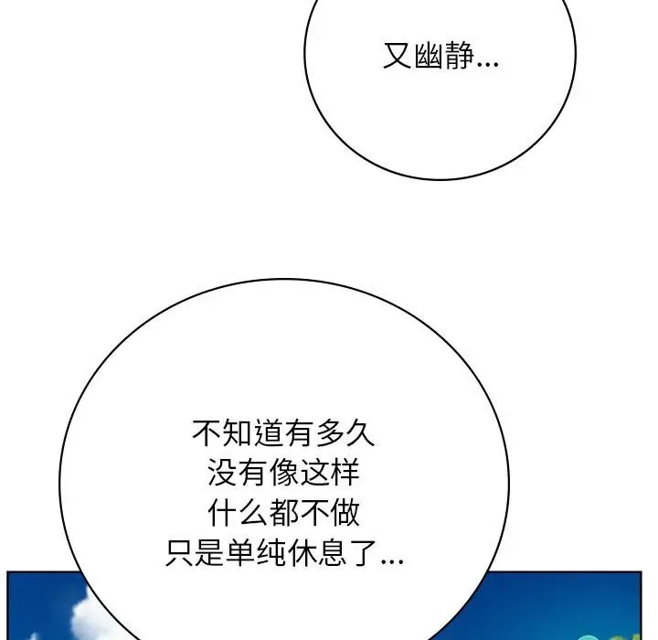 漫画《屋檐下的光》第43话第123张图
