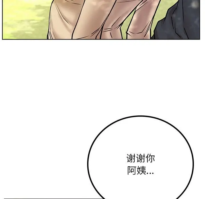 漫画《屋檐下的光》第43话第125张图