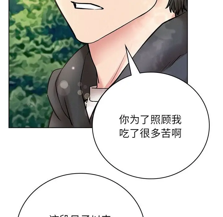 漫画《屋檐下的光》第43话第130张图