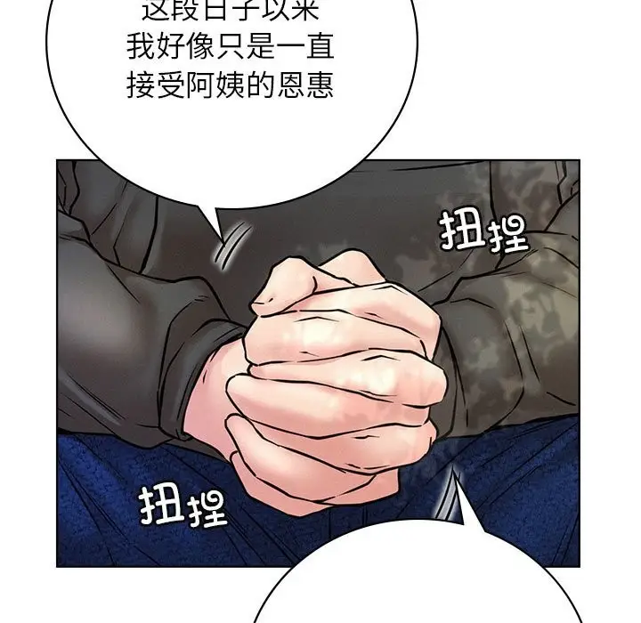 漫画《屋檐下的光》第43话第131张图