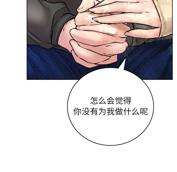 漫画《屋檐下的光》第43话第133张图