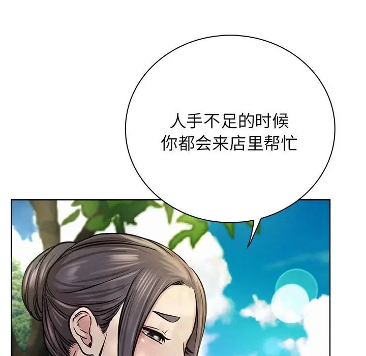 漫画《屋檐下的光》第43话第134张图