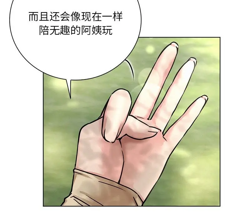 漫画《屋檐下的光》第43话第136张图