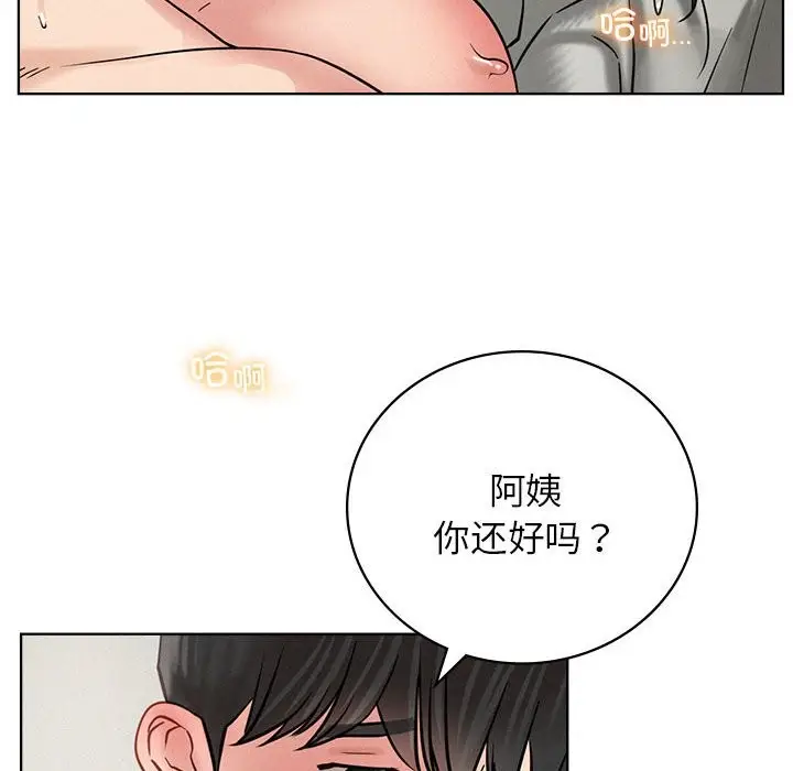 漫画《屋檐下的光》第43话第14张图