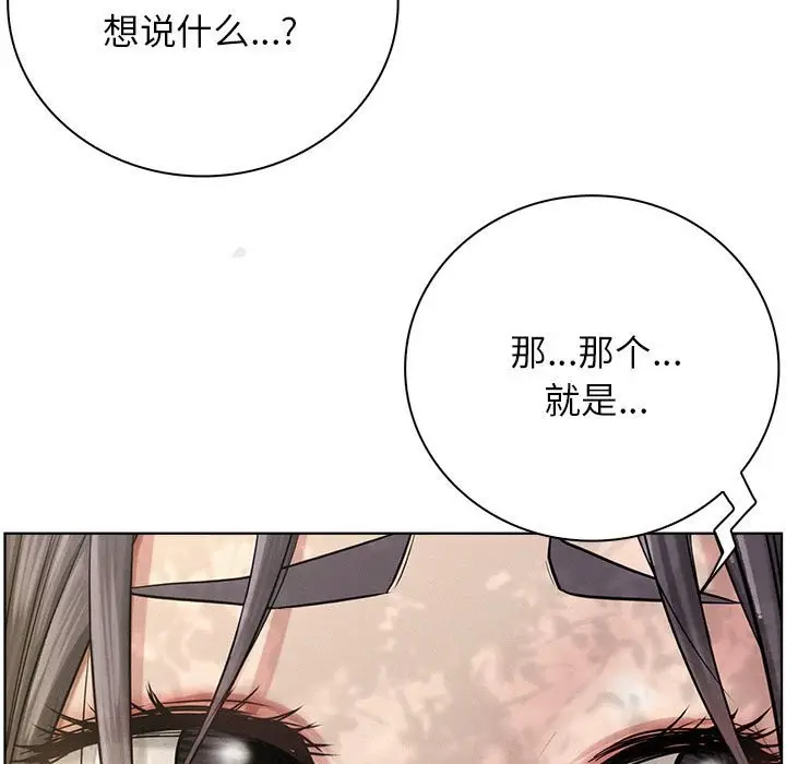 漫画《屋檐下的光》第43话第146张图