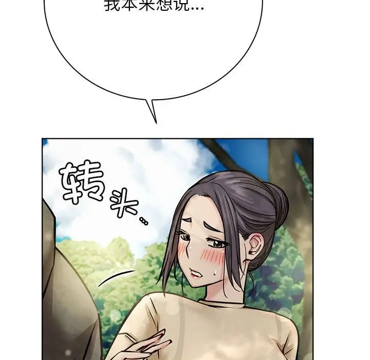 漫画《屋檐下的光》第43话第148张图