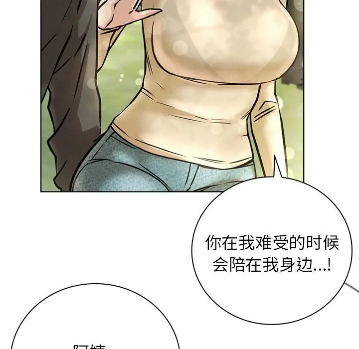 漫画《屋檐下的光》第43话第149张图