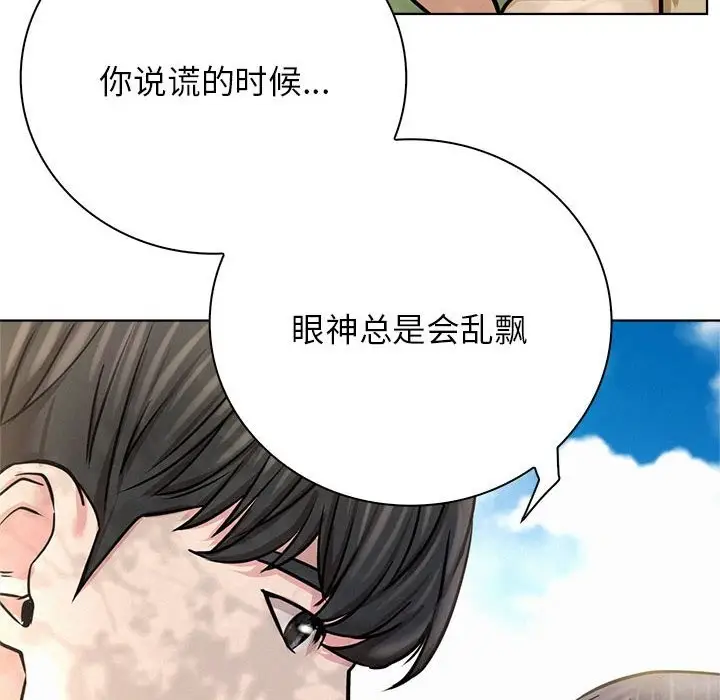 漫画《屋檐下的光》第43话第151张图