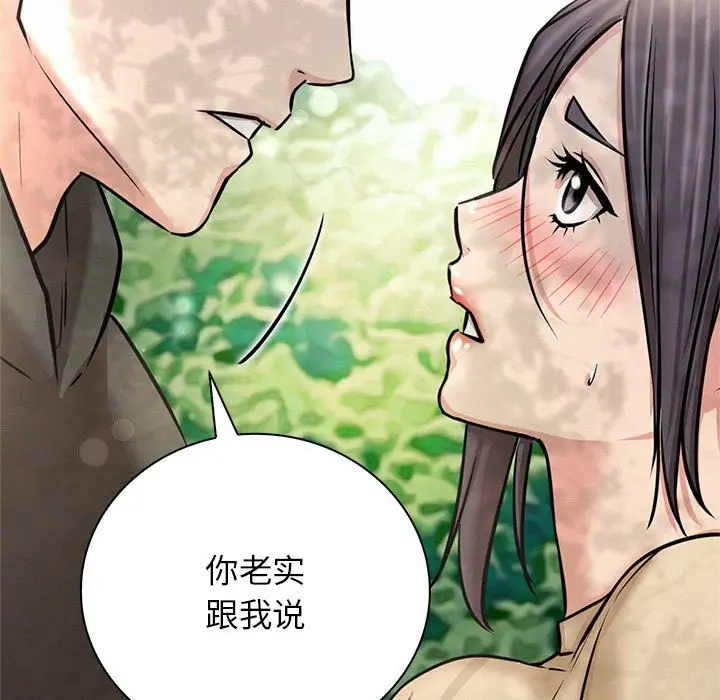 漫画《屋檐下的光》第43话第152张图