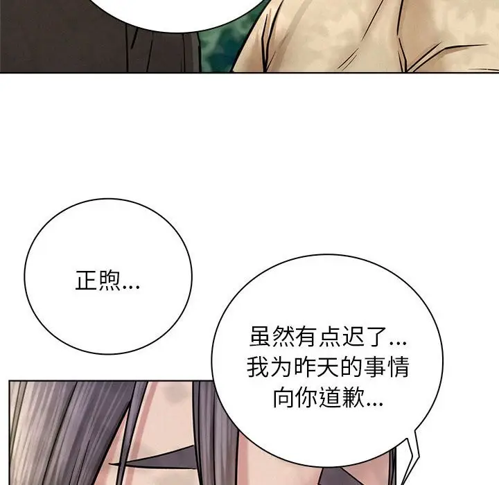 漫画《屋檐下的光》第43话第153张图